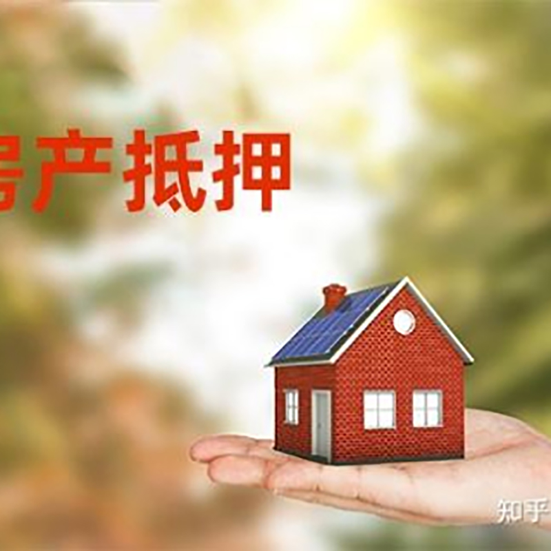 宁县重庆房产二次抵押贷款怎么办理