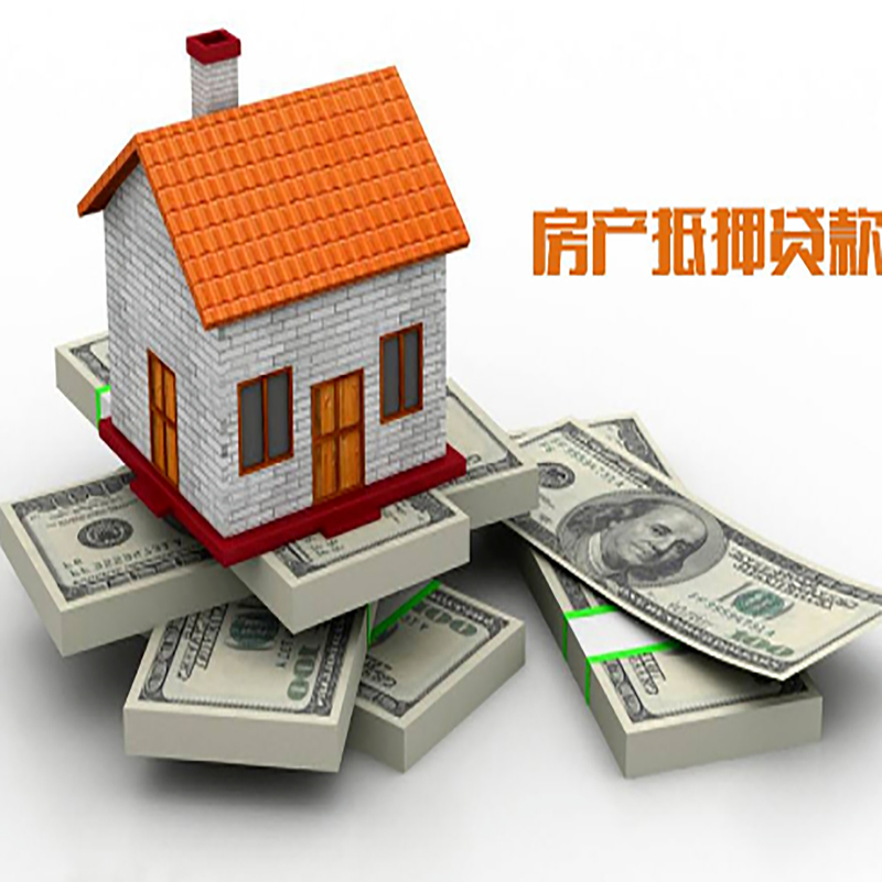 宁县房屋抵押贷款利率|宁县房子抵押贷款