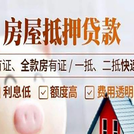 宁县贷款中介公司新渝启服要的资料